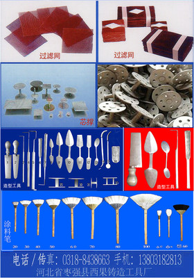 精選西果鑄具系列 羊毛排筆、羊毛刷與鐵夾筆批發零售及專業咨詢