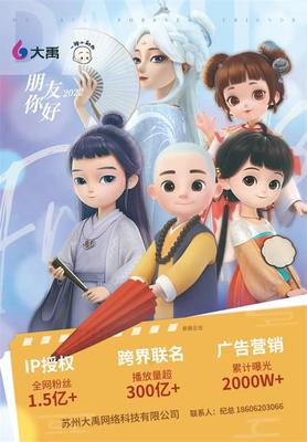 想與新生代用戶玩到一起？這些IP你一定要了解！