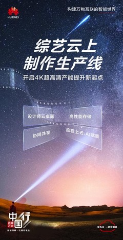 華為云三大展區(qū)亮相2023中國(guó)新媒體大會(huì)，以技術(shù)引擎躍升融媒時(shí)代生產(chǎn)力